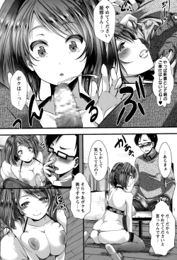 Page 32 of COMIC Masyo 2015-07