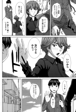 Page 54 of COMIC Masyo 2015-07