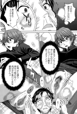 Page 65 of COMIC Masyo 2015-07