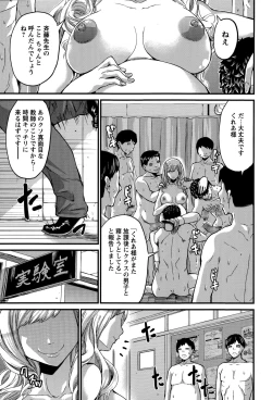 Page 81 of COMIC Masyo 2015-07