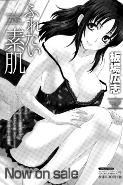 Page 101 of Namaiki! 2015-07