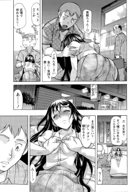 Page 109 of Namaiki! 2015-07