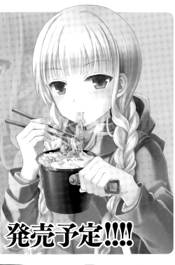 Page 122 of Namaiki! 2015-07