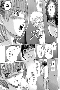 Page 155 of Namaiki! 2015-07