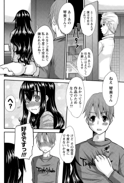 Page 182 of Namaiki! 2015-07