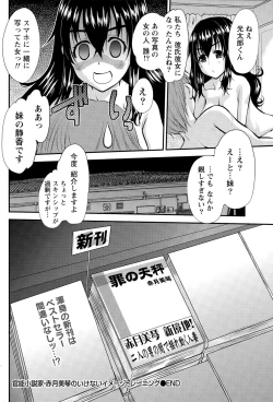 Page 186 of Namaiki! 2015-07