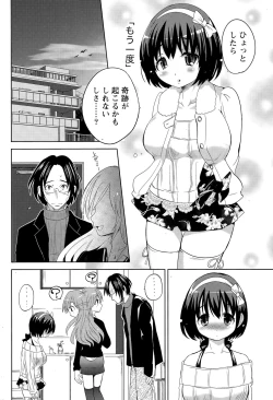 Page 196 of Namaiki! 2015-07