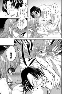 Page 207 of Namaiki! 2015-07