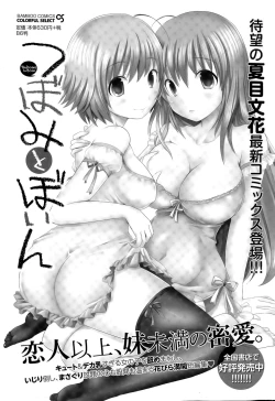 Page 209 of Namaiki! 2015-07