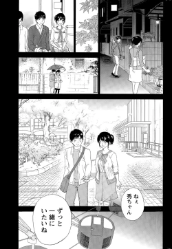 Page 221 of Namaiki! 2015-07