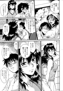 Page 23 of Namaiki! 2015-07