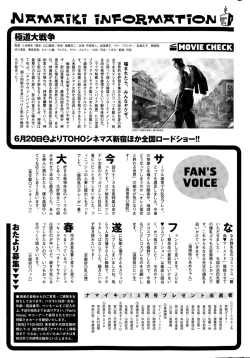 Page 243 of Namaiki! 2015-07