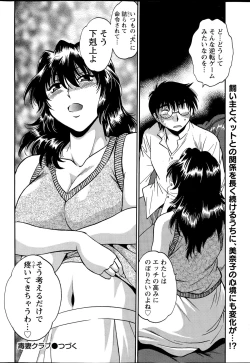 Page 26 of Namaiki! 2015-07