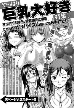 Page 62 of Namaiki! 2015-07