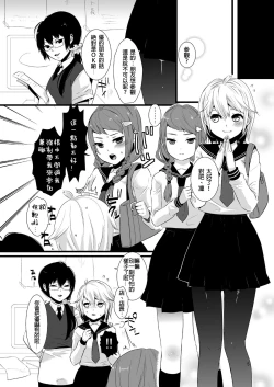 Page 4 of Kore ga Shiawasette Kotona No!