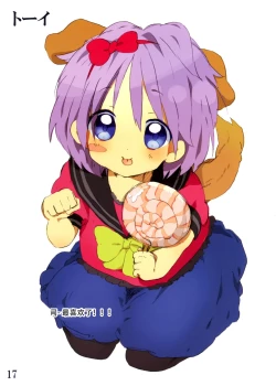 Page 17 of YOU LISTER2