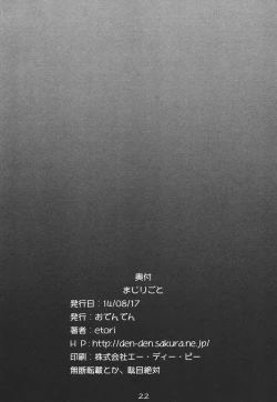 Page 21 of Majirigoto