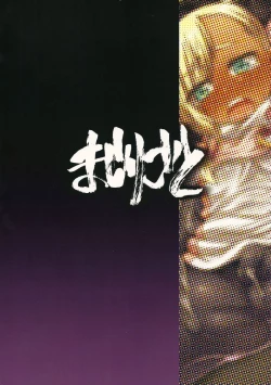 Page 22 of Majirigoto