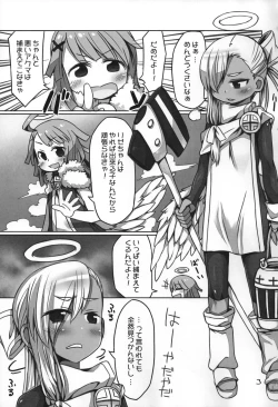 Page 2 of Majirigoto