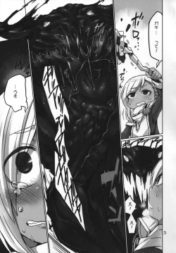 Page 4 of Majirigoto