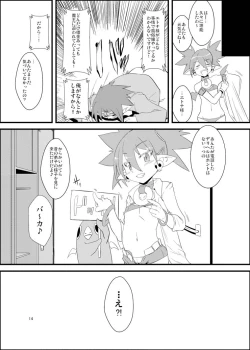 Page 13 of Disga Suki nan D2