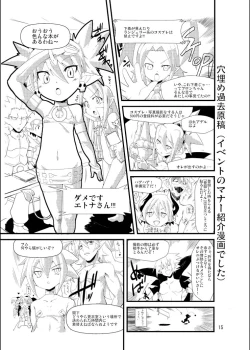 Page 14 of Disga Suki nan D2