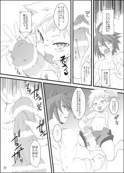 Page 29 of Disga Suki nan D2