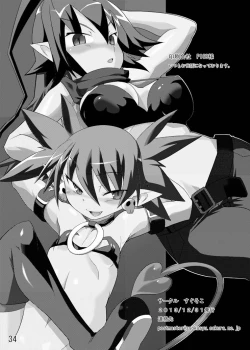 Page 33 of Disga Suki nan D2