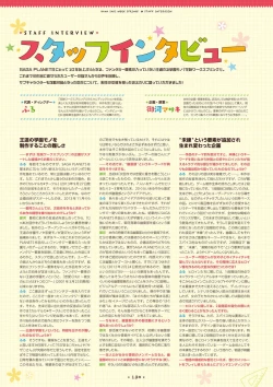 Page 128 of Hanasaki Work Spring! Visual Fanbook