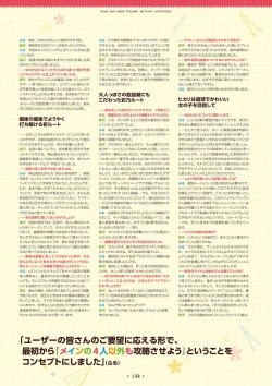 Page 130 of Hanasaki Work Spring! Visual Fanbook