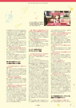 Page 131 of Hanasaki Work Spring! Visual Fanbook