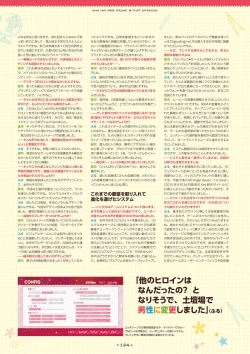 Page 132 of Hanasaki Work Spring! Visual Fanbook