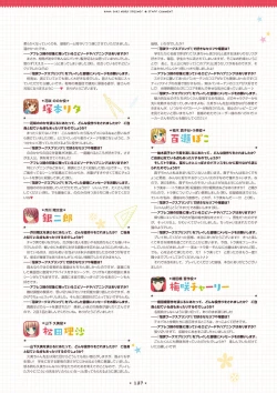 Page 135 of Hanasaki Work Spring! Visual Fanbook