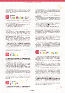 Page 137 of Hanasaki Work Spring! Visual Fanbook