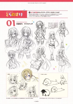 Page 141 of Hanasaki Work Spring! Visual Fanbook