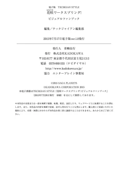 Page 162 of Hanasaki Work Spring! Visual Fanbook