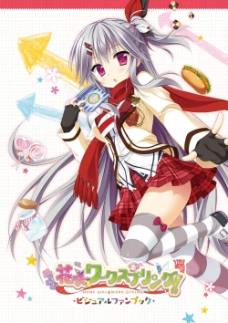 Page 3 of Hanasaki Work Spring! Visual Fanbook