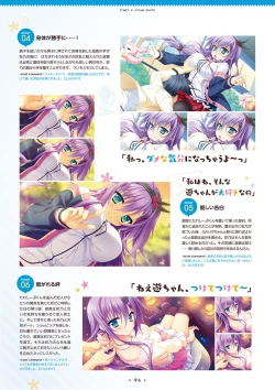 Page 84 of Hanasaki Work Spring! Visual Fanbook