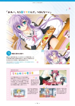 Page 89 of Hanasaki Work Spring! Visual Fanbook