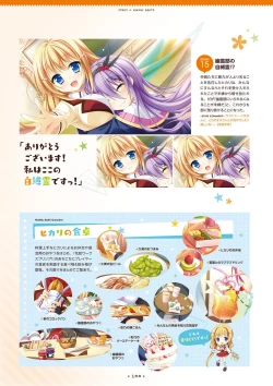 Page 98 of Hanasaki Work Spring! Visual Fanbook