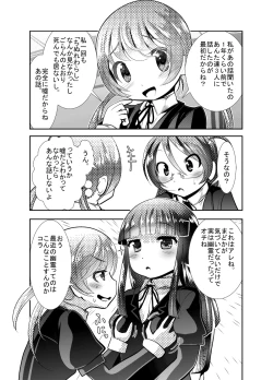 Page 12 of "Chinure Warashi" Dai Ni Wa