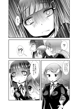 Page 15 of "Chinure Warashi" Dai Ni Wa