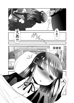 Page 16 of "Chinure Warashi" Dai Ni Wa
