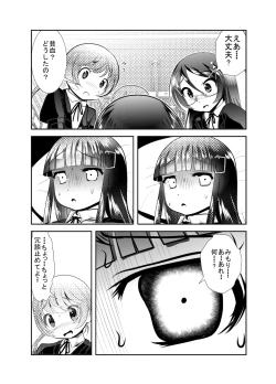 Page 17 of "Chinure Warashi" Dai Ni Wa