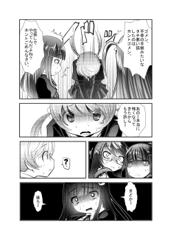 Page 22 of "Chinure Warashi" Dai Ni Wa