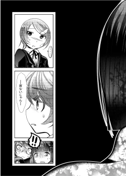 Page 24 of "Chinure Warashi" Dai Ni Wa