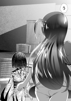 Page 26 of "Chinure Warashi" Dai Ichi Wa