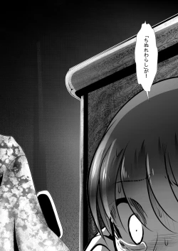 Page 3 of "Chinure Warashi" Dai Ichi Wa