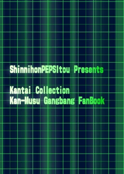 Page 21 of Tokushu Ninmu Suikou seyo!!