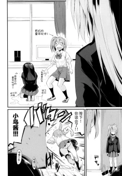 Page 18 of SonoMan Rhapsody!